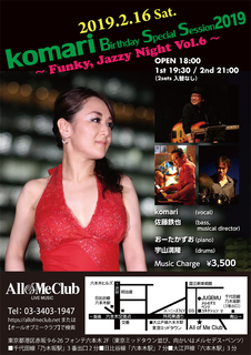 2019年2月ライブチラシ.jpg